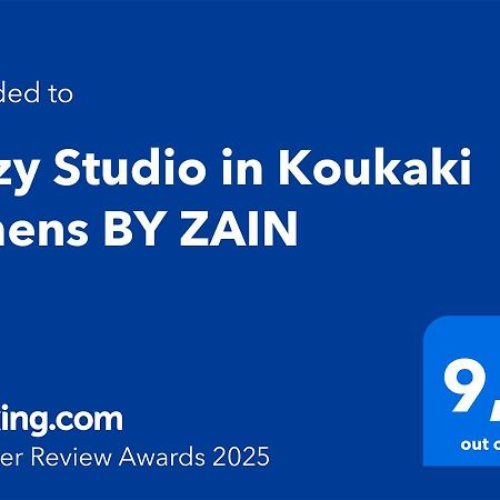 Cozy Studio In Koukaki Athens By Zain Экстерьер фото